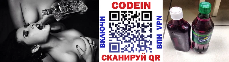 Кодеиновый сироп Lean напиток Lean (лин)  как найти наркотики  Змеиногорск 