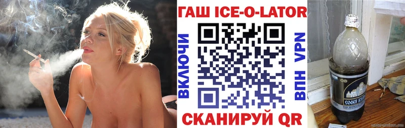 ссылка на мегу зеркало  дарк нет наркотические препараты  ГАШ ice o lator  Змеиногорск 