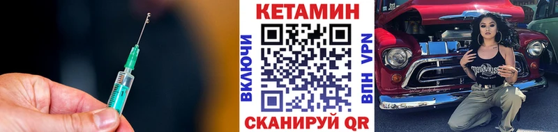 Кетамин ketamine  Змеиногорск 