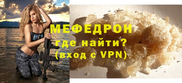 мяу мяу кристалл Вяземский