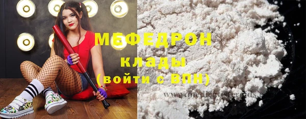 мяу мяу кристалл Вяземский