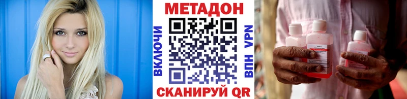 МЕТАДОН VHQ Змеиногорск